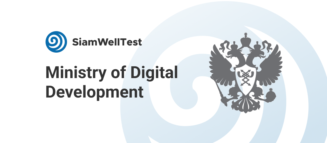 Including SIAM WELL TEST in the register of Russian software