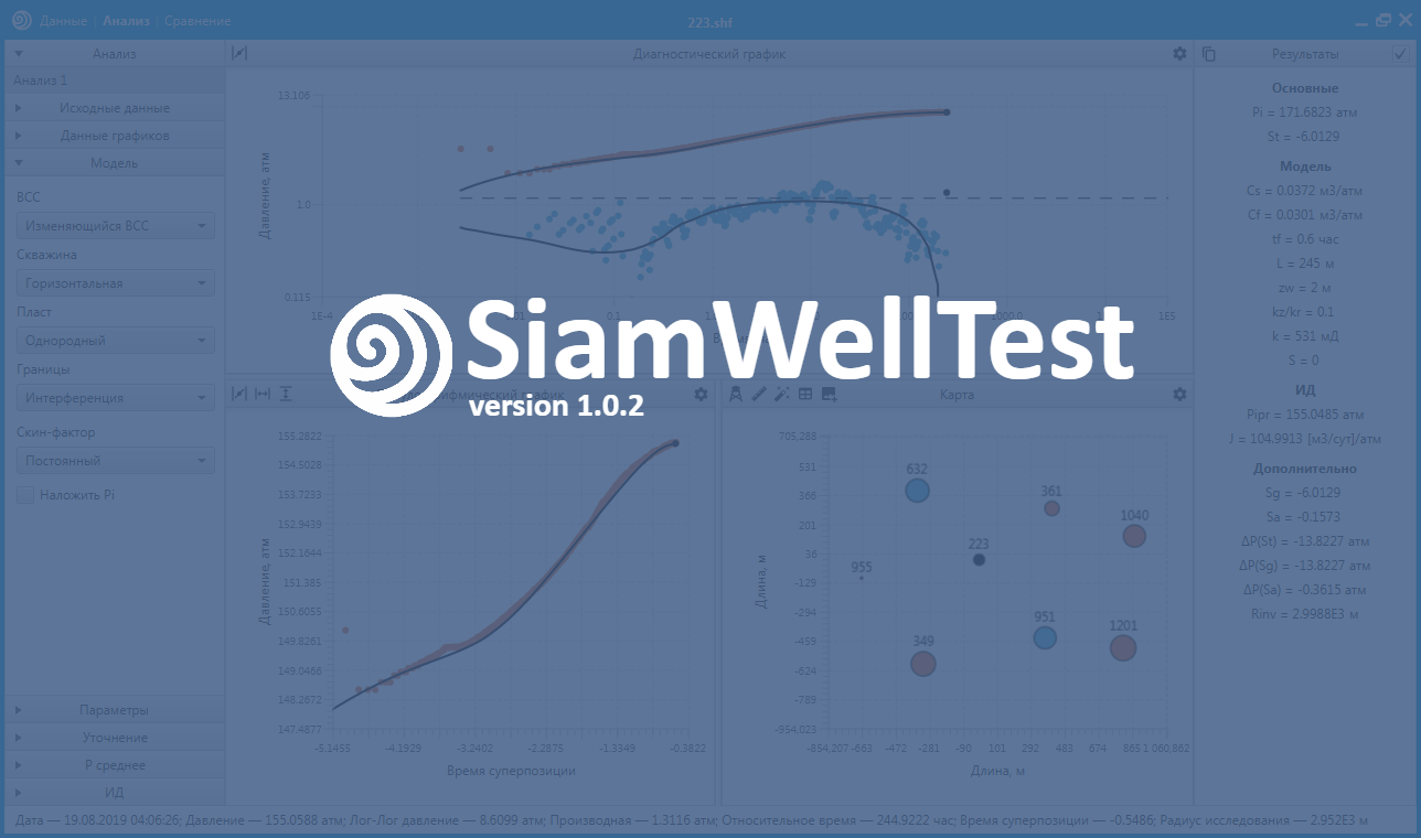 SiamWellTest: Обновление до версии 1.0.2