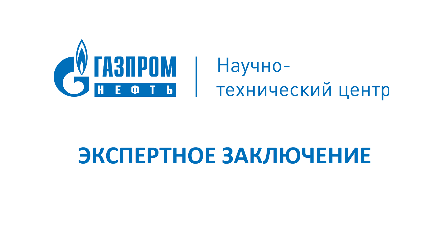 SIAM WellTest expertise from Gazpromneft STC LLC